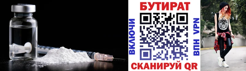 хочу   Чаплыгин  БУТИРАТ GHB 