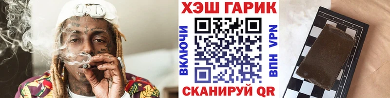 Гашиш хэш  наркотики  Чаплыгин 