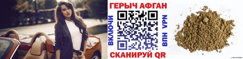 ГЕРОИН афганец  Чаплыгин 