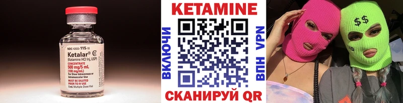 Кетамин ketamine  Чаплыгин 