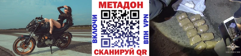 Метадон VHQ  Чаплыгин 
