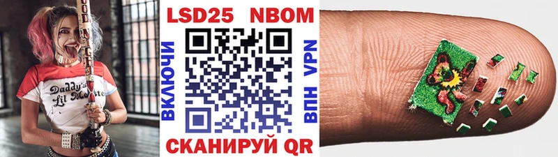 Марки N-bome 1,5мг Чаплыгин